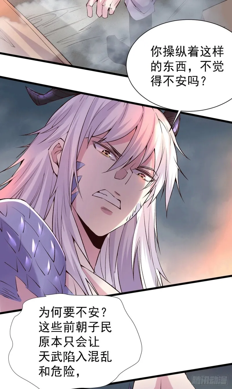 第158话 最后的杀招 第24页