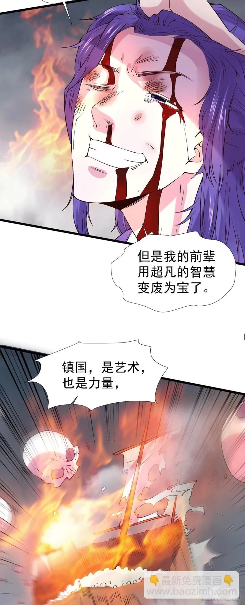 第158话 最后的杀招 第25页