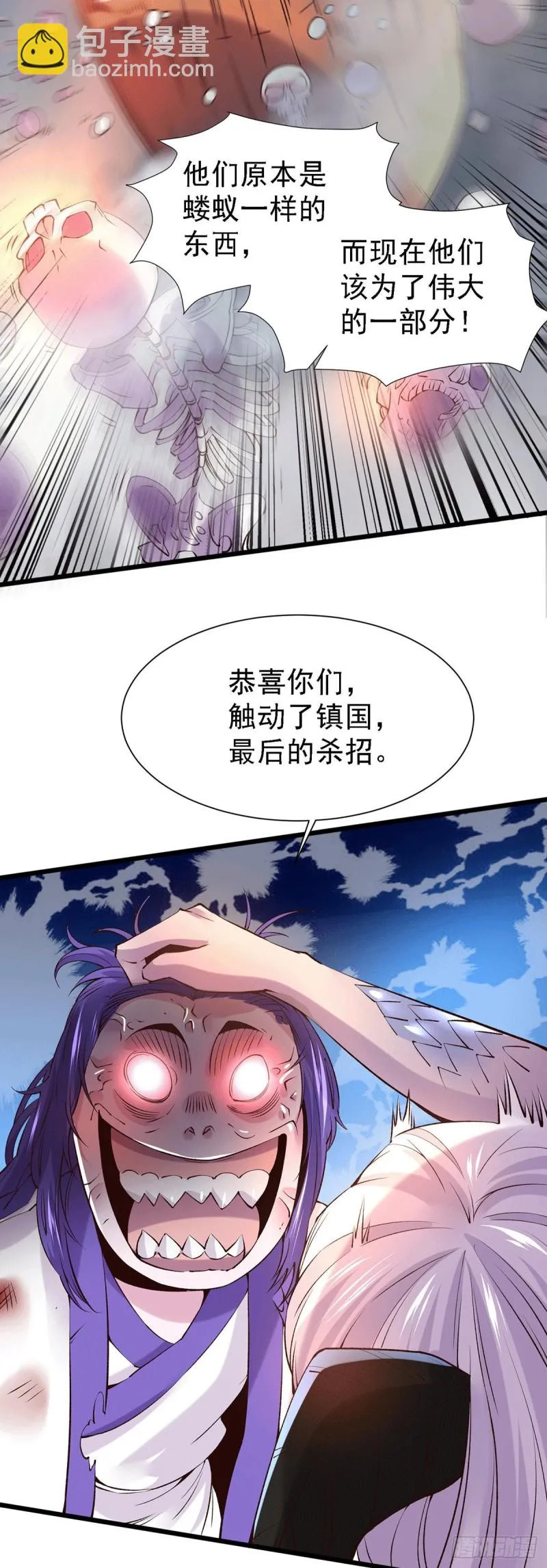 第158话 最后的杀招 第26页