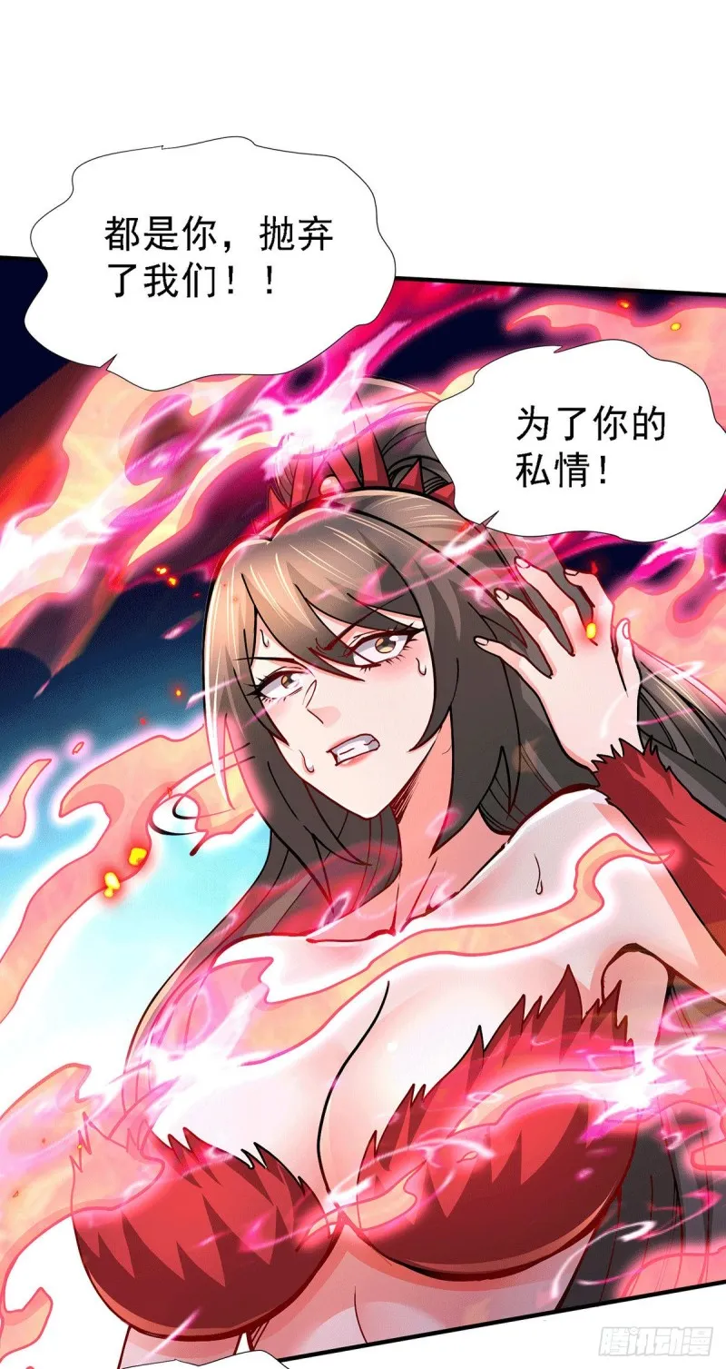 第158话 最后的杀招 第35页