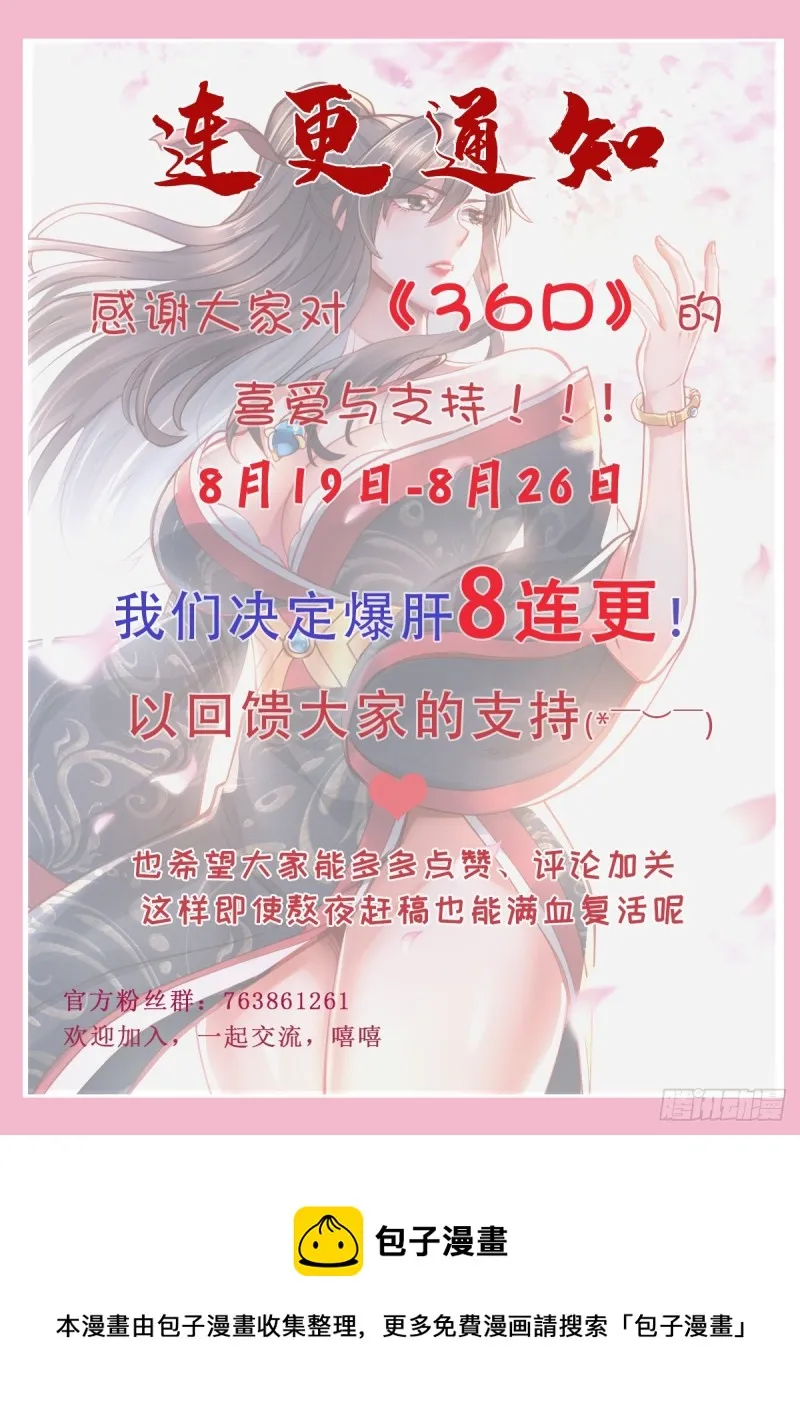 第158话 最后的杀招 第40页