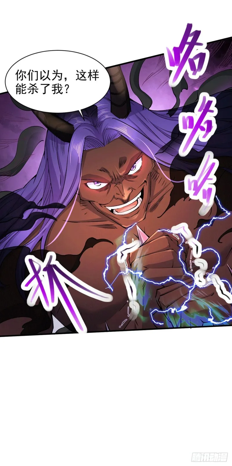 第159话 姜云，姜寒联手抗敌 第17页