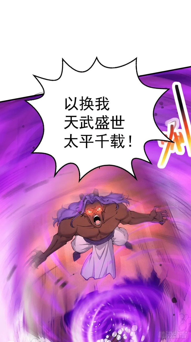 第159话 姜云，姜寒联手抗敌 第21页
