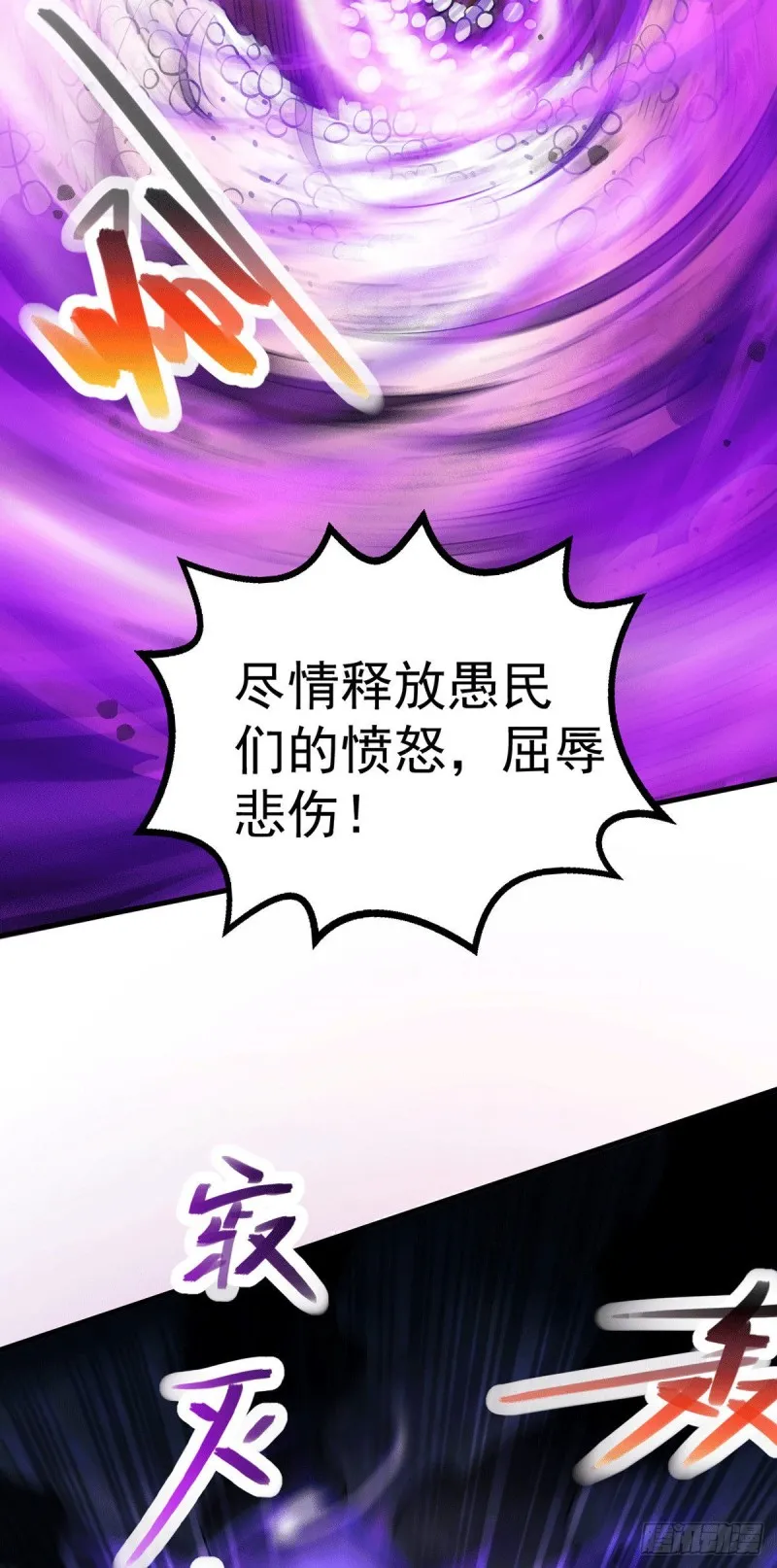 第159话 姜云，姜寒联手抗敌 第22页