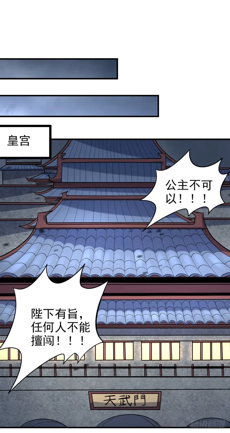 第159话 姜云，姜寒联手抗敌 第25页