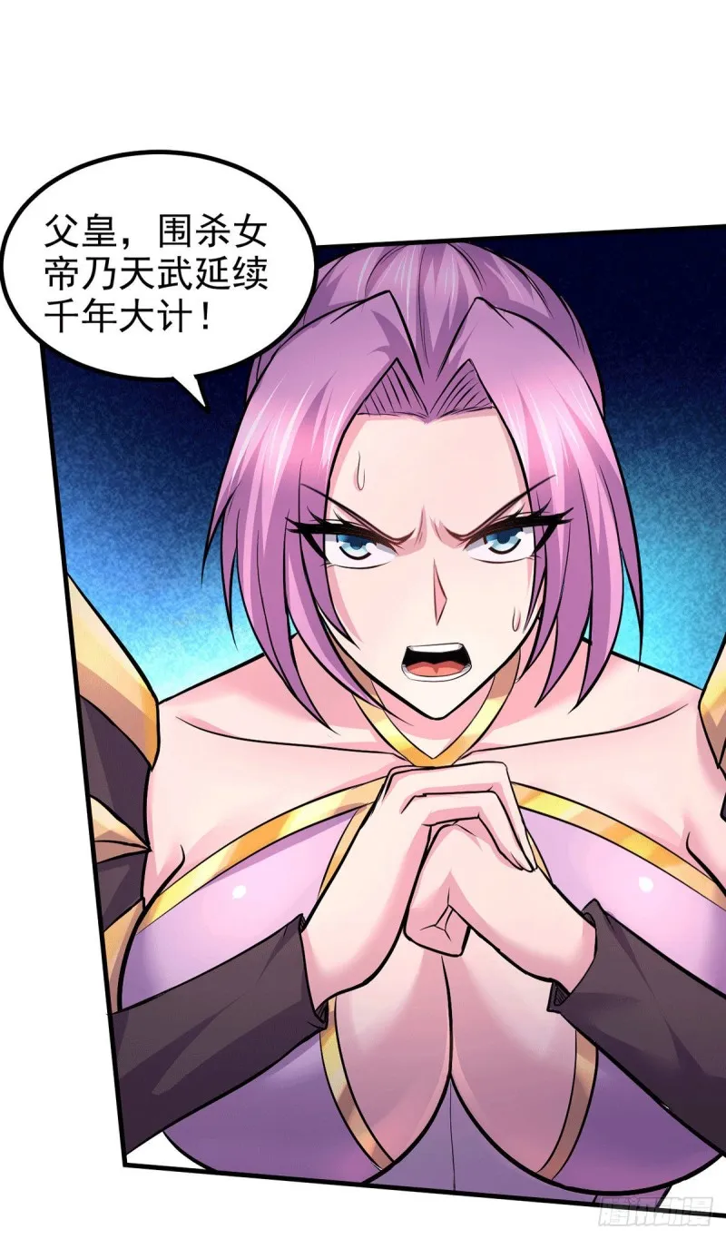 第159话 姜云，姜寒联手抗敌 第30页