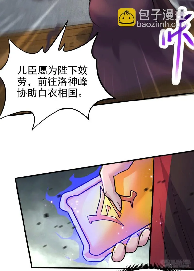 第159话 姜云，姜寒联手抗敌 第32页