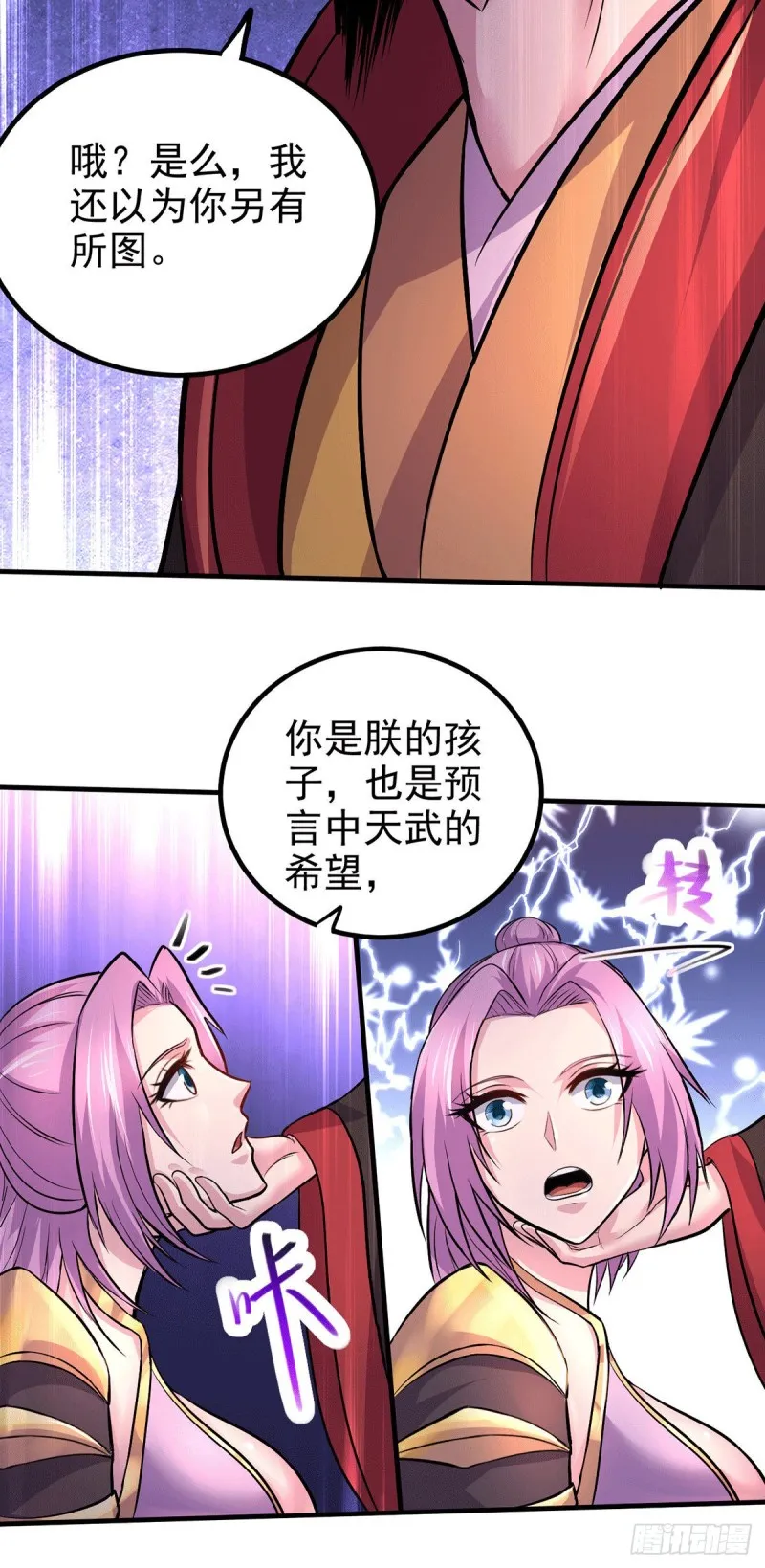 第159话 姜云，姜寒联手抗敌 第34页