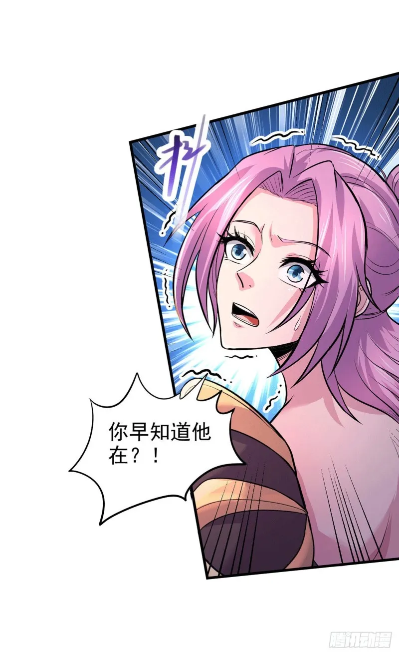 第159话 姜云，姜寒联手抗敌 第36页