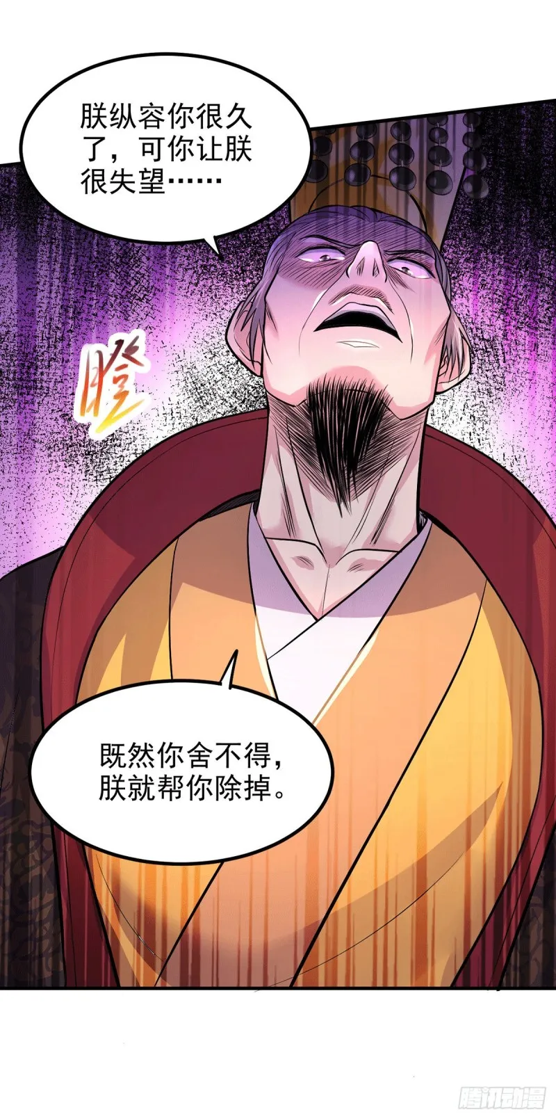 第159话 姜云，姜寒联手抗敌 第37页