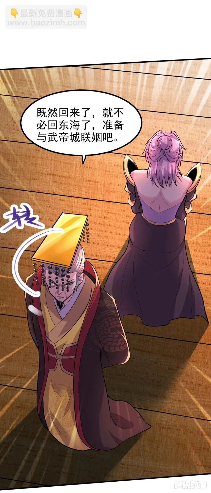第159话 姜云，姜寒联手抗敌 第38页