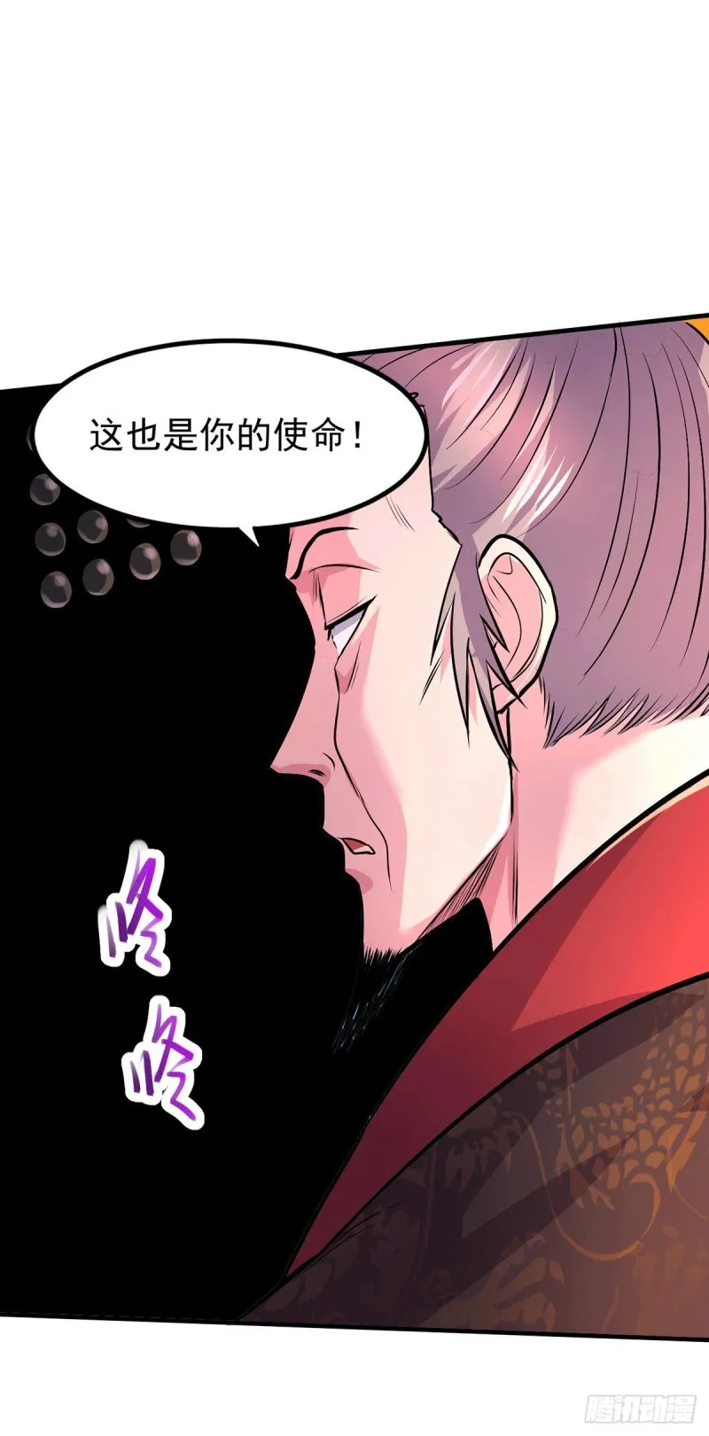 第159话 姜云，姜寒联手抗敌 第39页