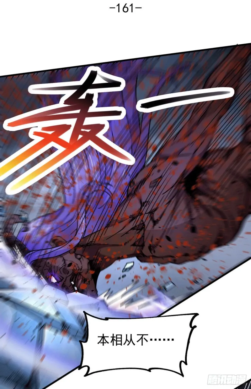 第161话 送英魂 第2页