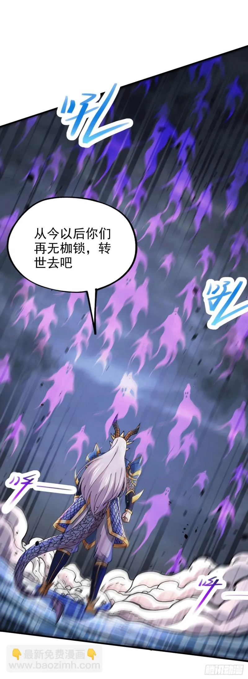 第161话 送英魂 第4页