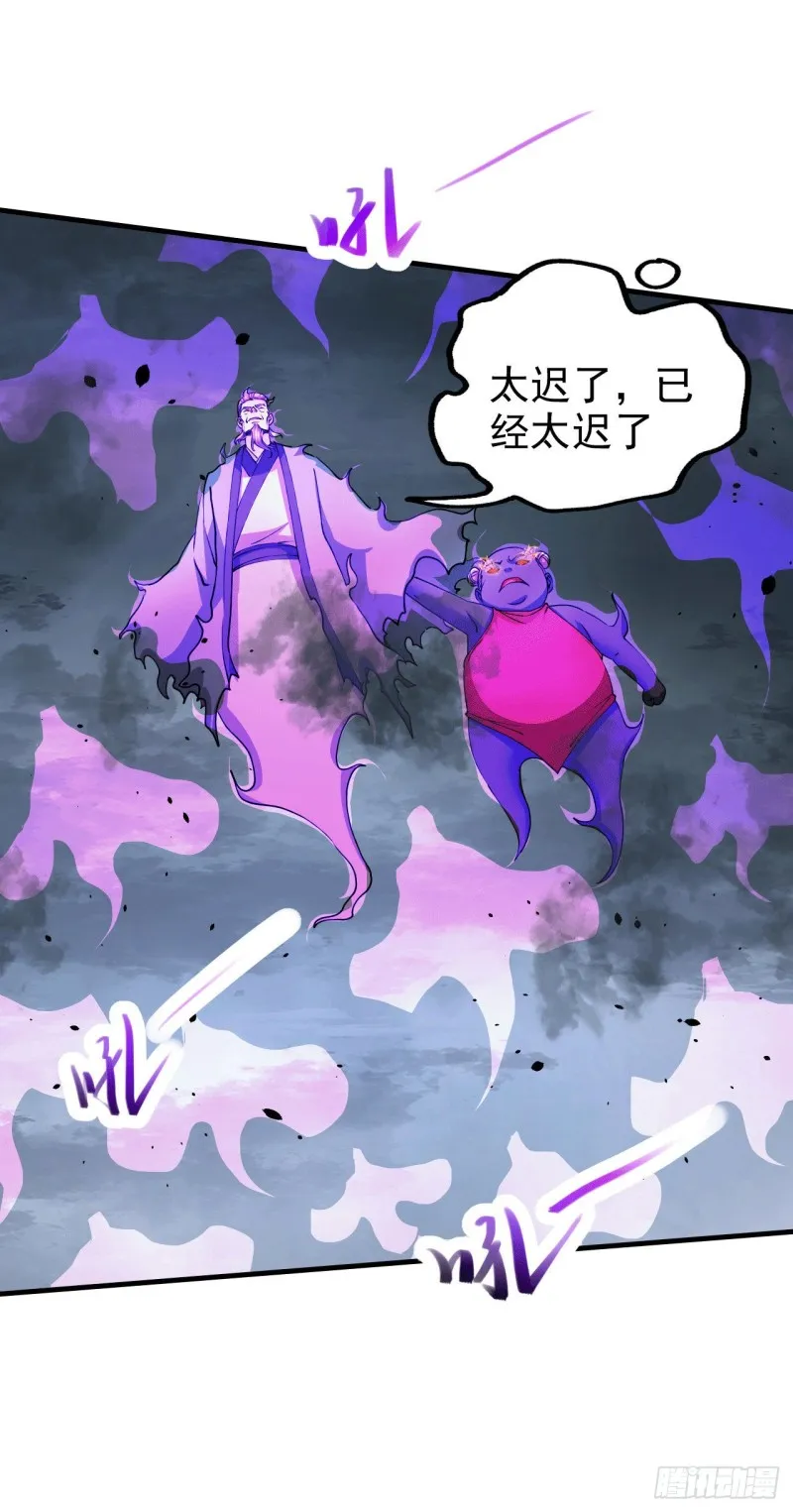 第161话 送英魂 第5页