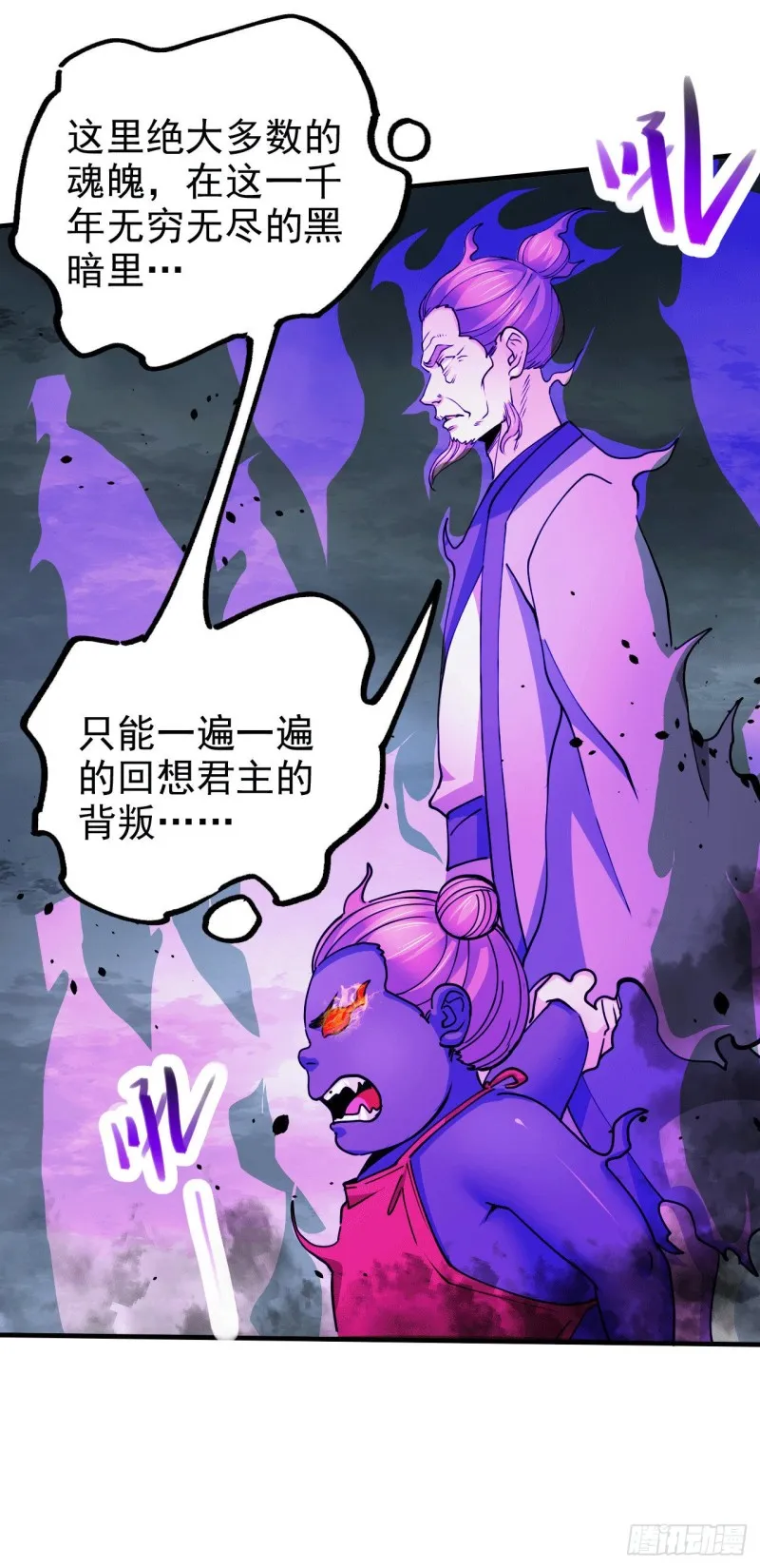 第161话 送英魂 第6页