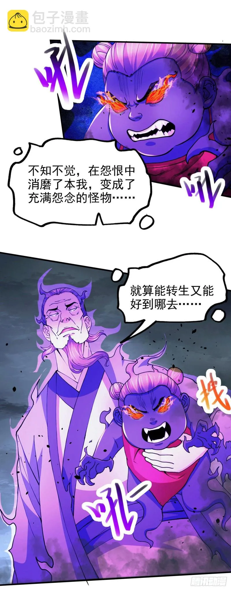 第161话 送英魂 第7页