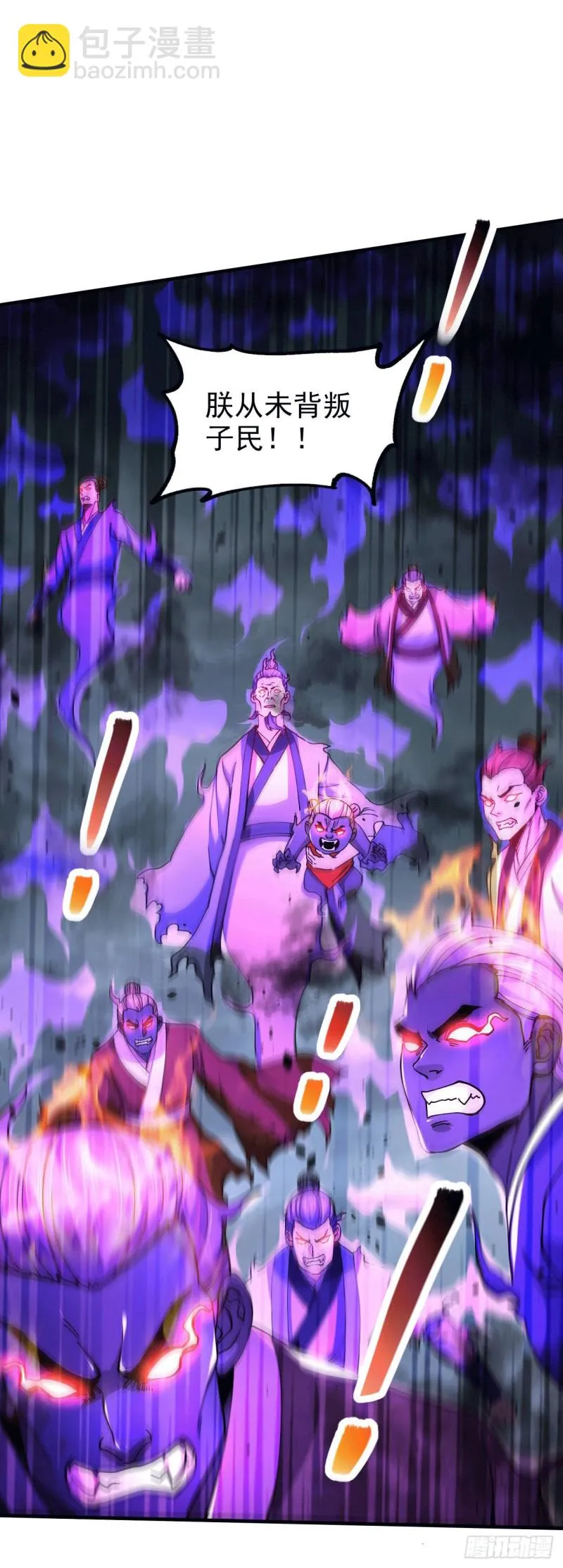 第161话 送英魂 第8页
