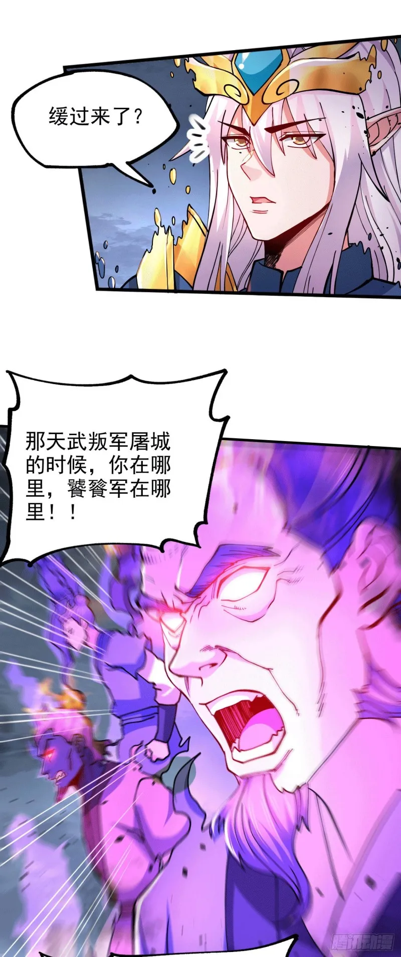 第161话 送英魂 第10页
