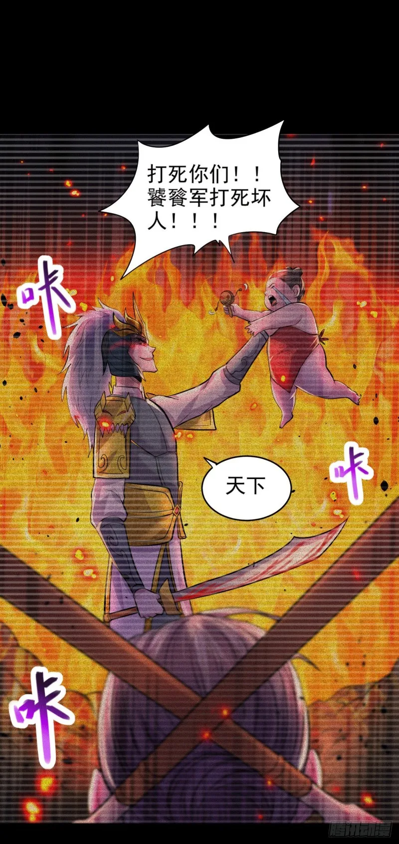 第161话 送英魂 第12页