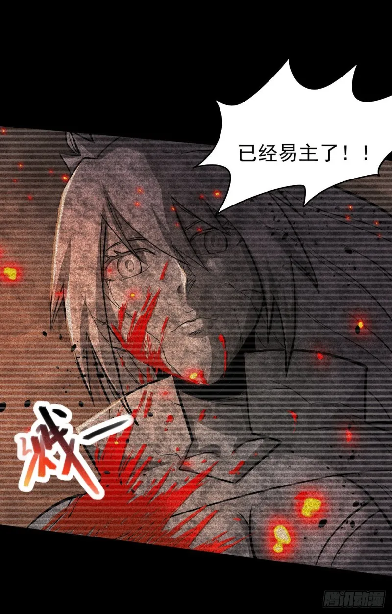 第161话 送英魂 第13页