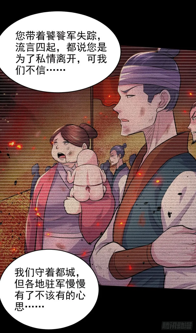 第161话 送英魂 第14页