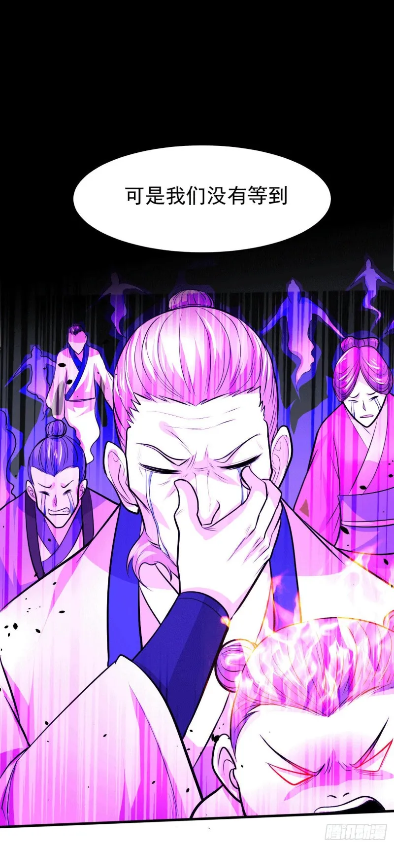 第161话 送英魂 第16页