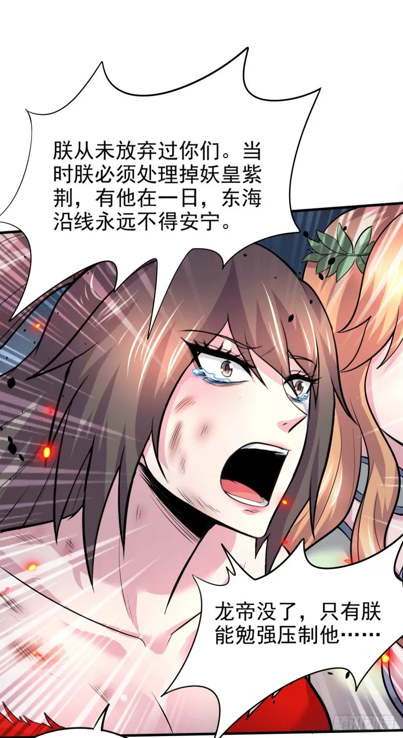 第161话 送英魂 第17页