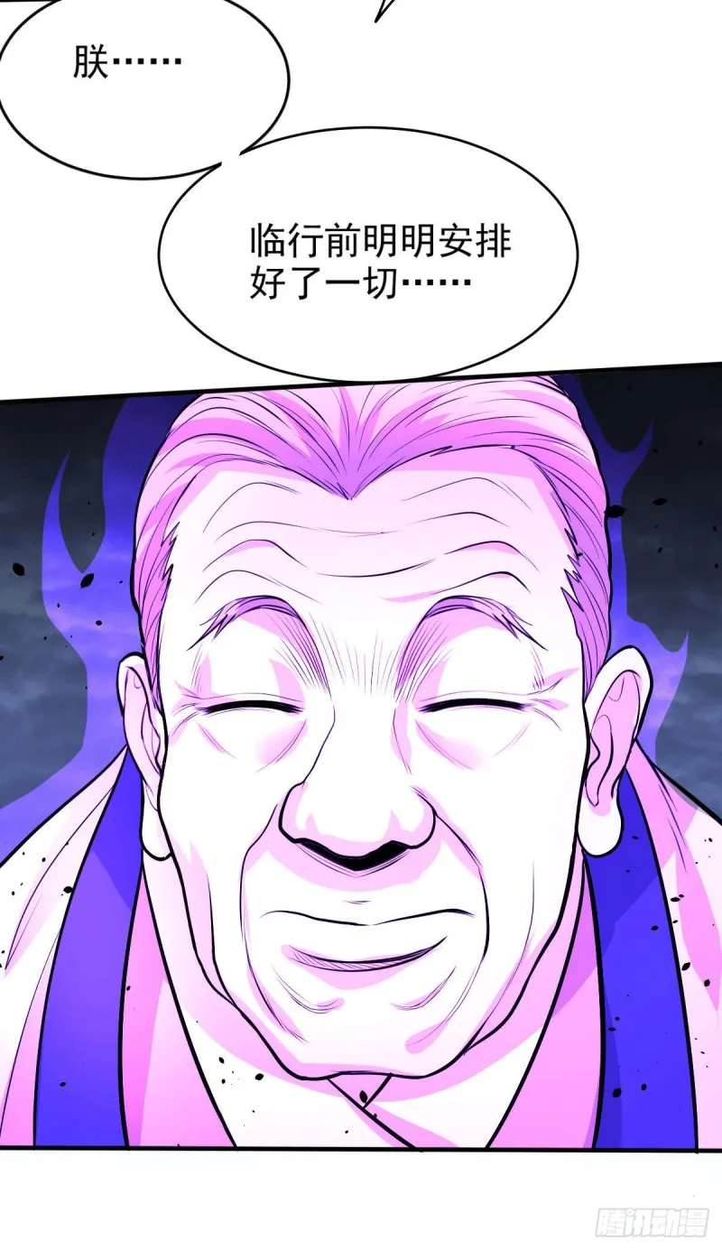 第161话 送英魂 第18页