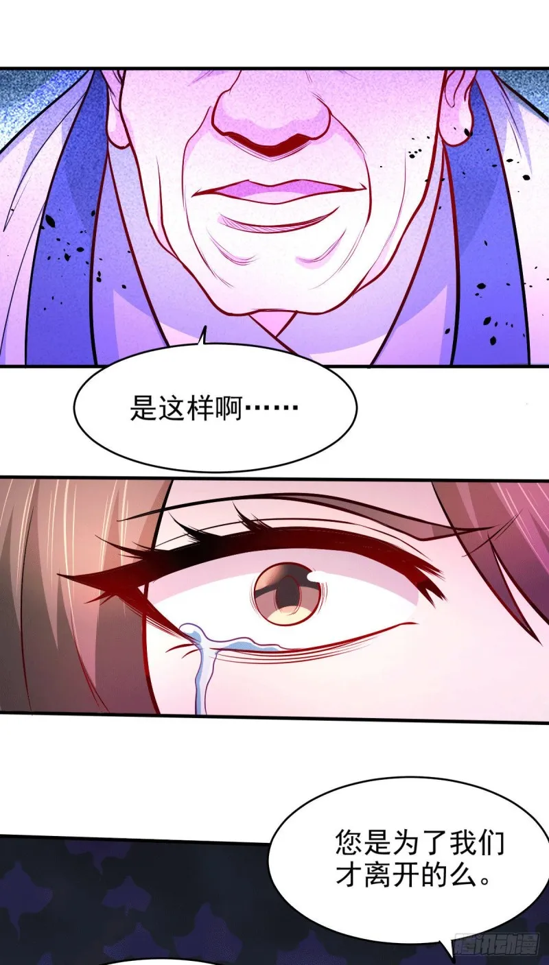 第161话 送英魂 第19页