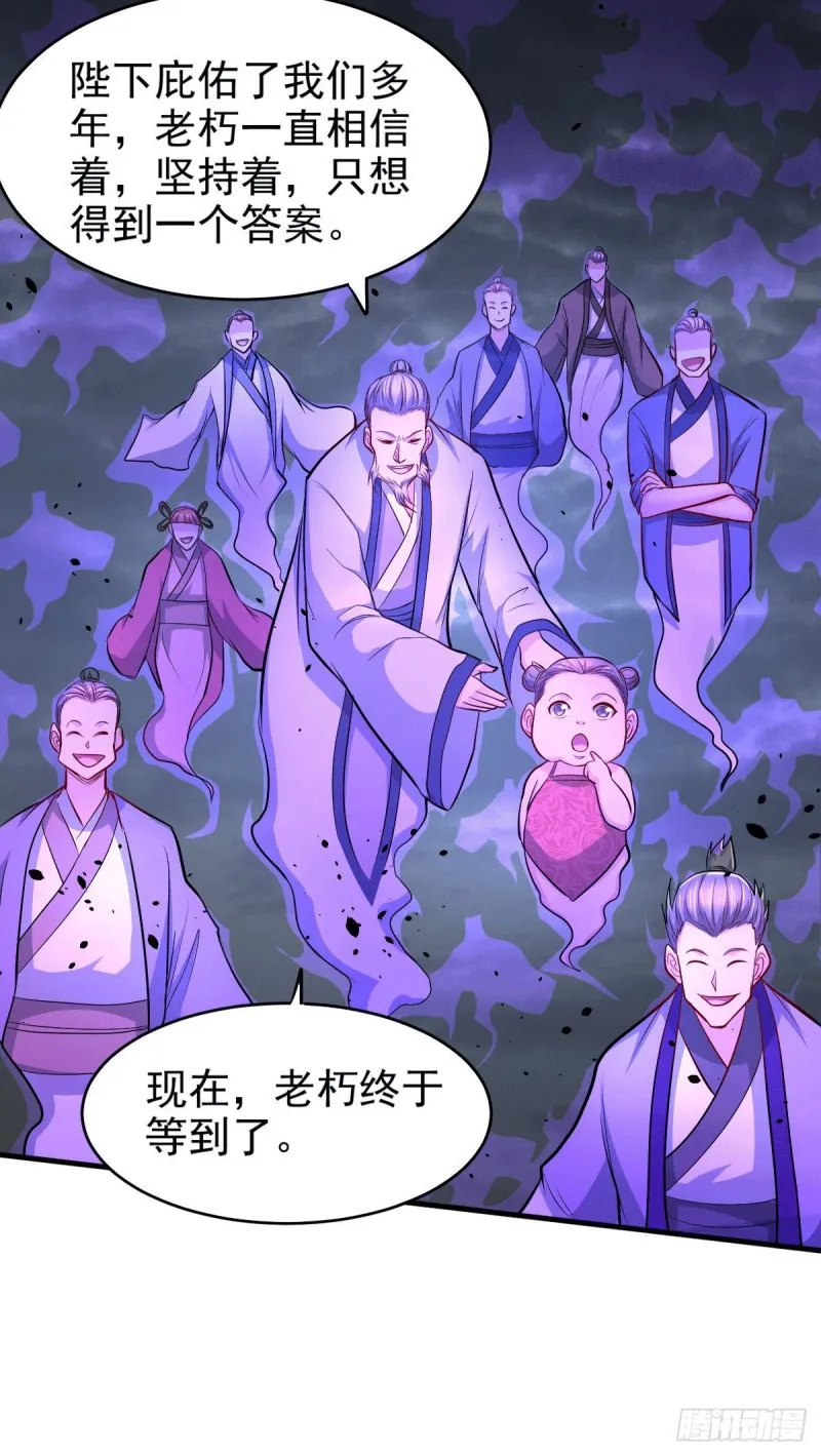 第161话 送英魂 第20页