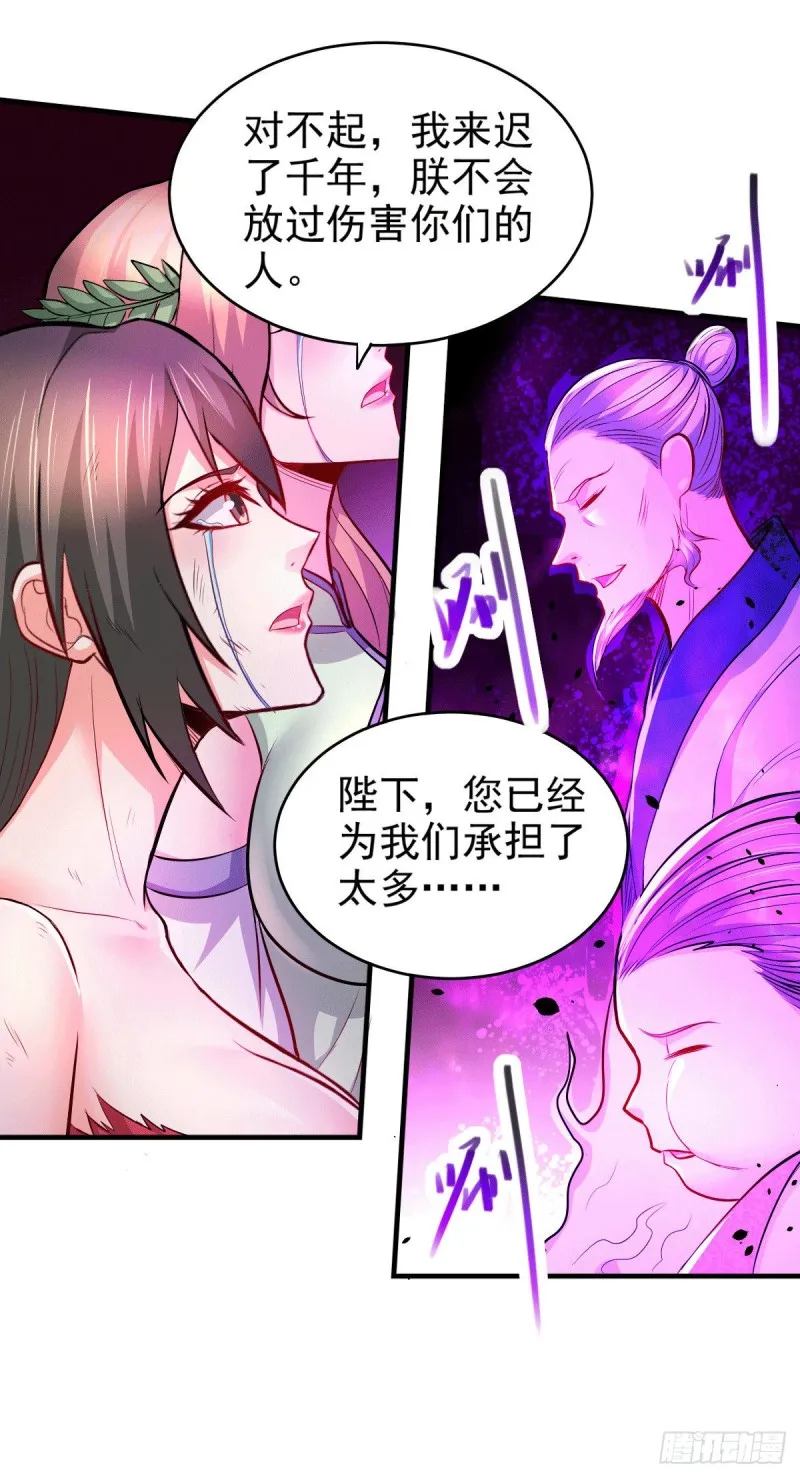 第161话 送英魂 第21页