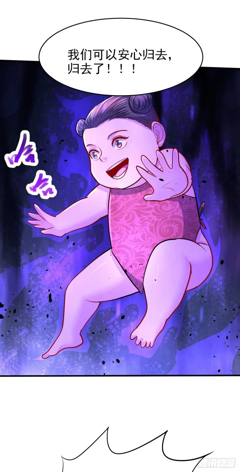 第161话 送英魂 第23页