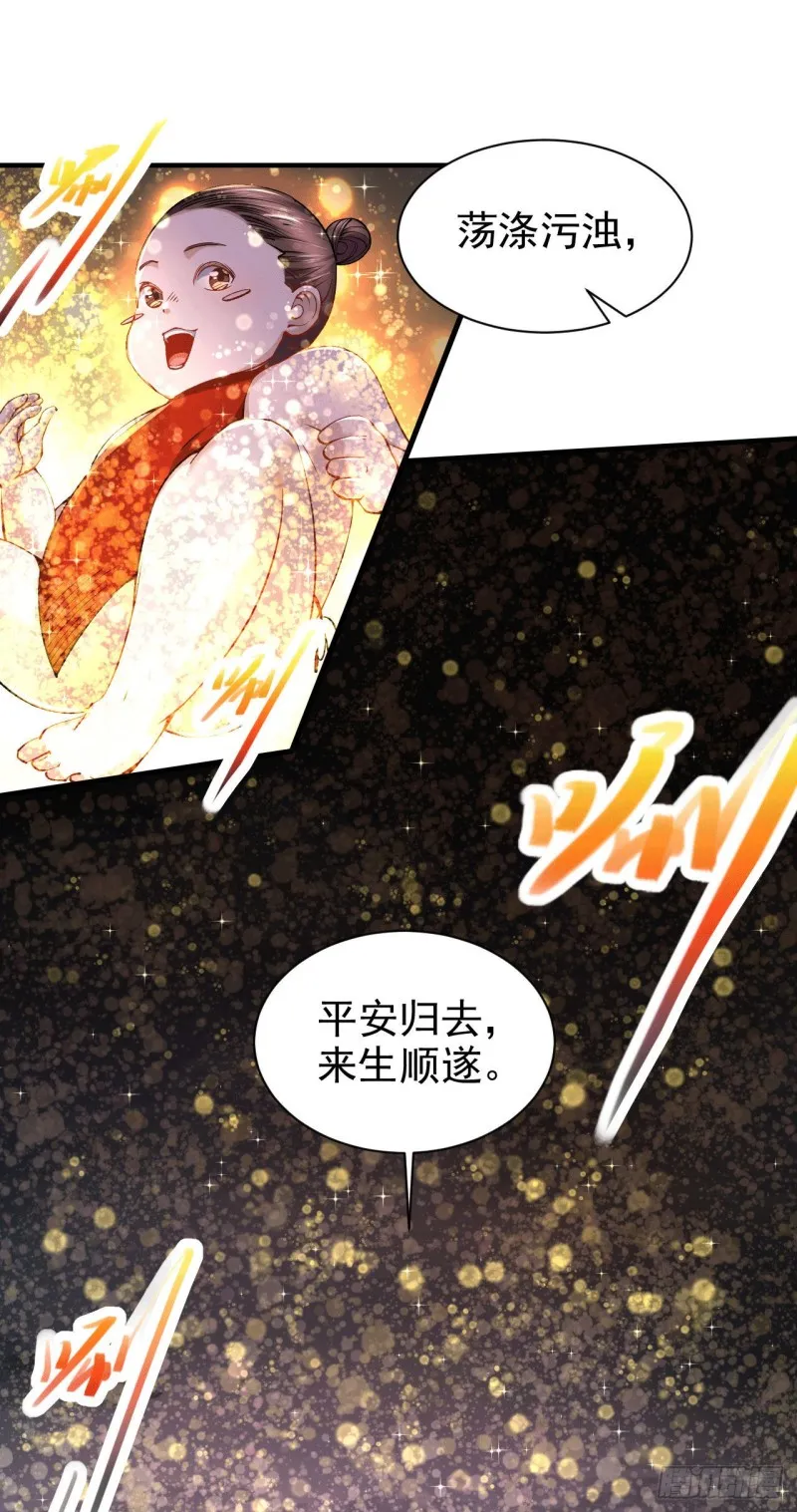 第161话 送英魂 第25页