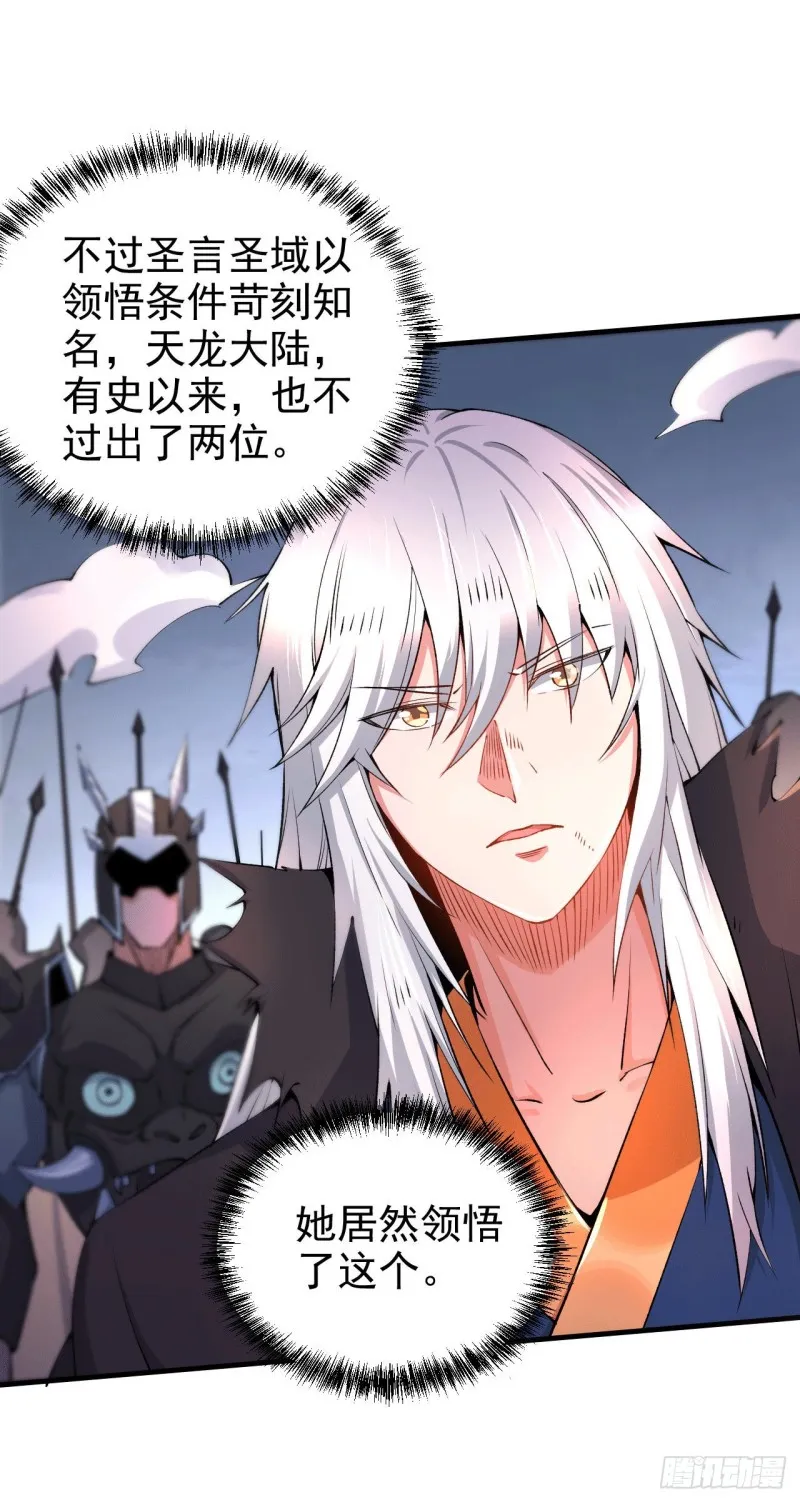 第161话 送英魂 第28页