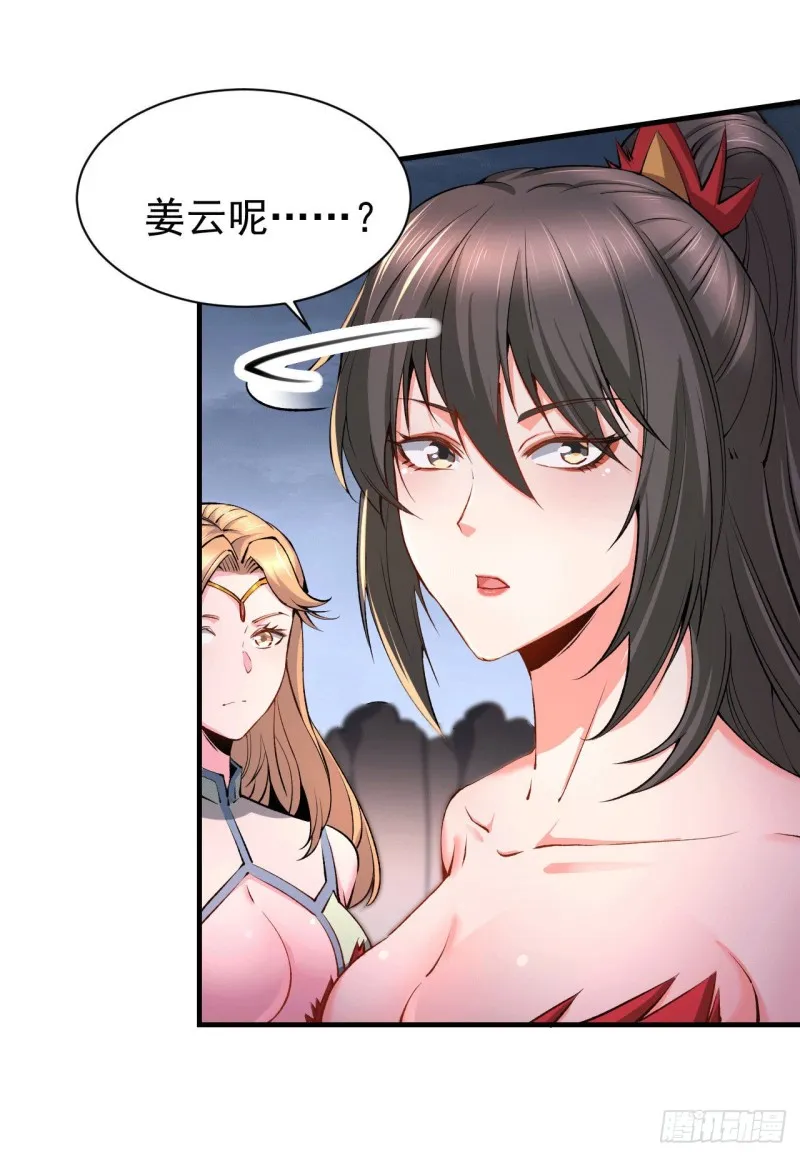 第161话 送英魂 第29页