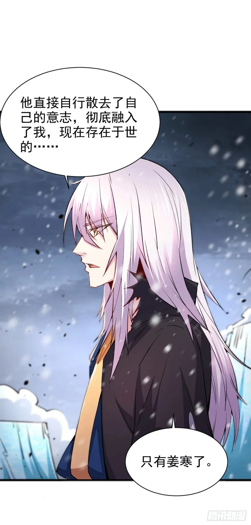 第161话 送英魂 第31页