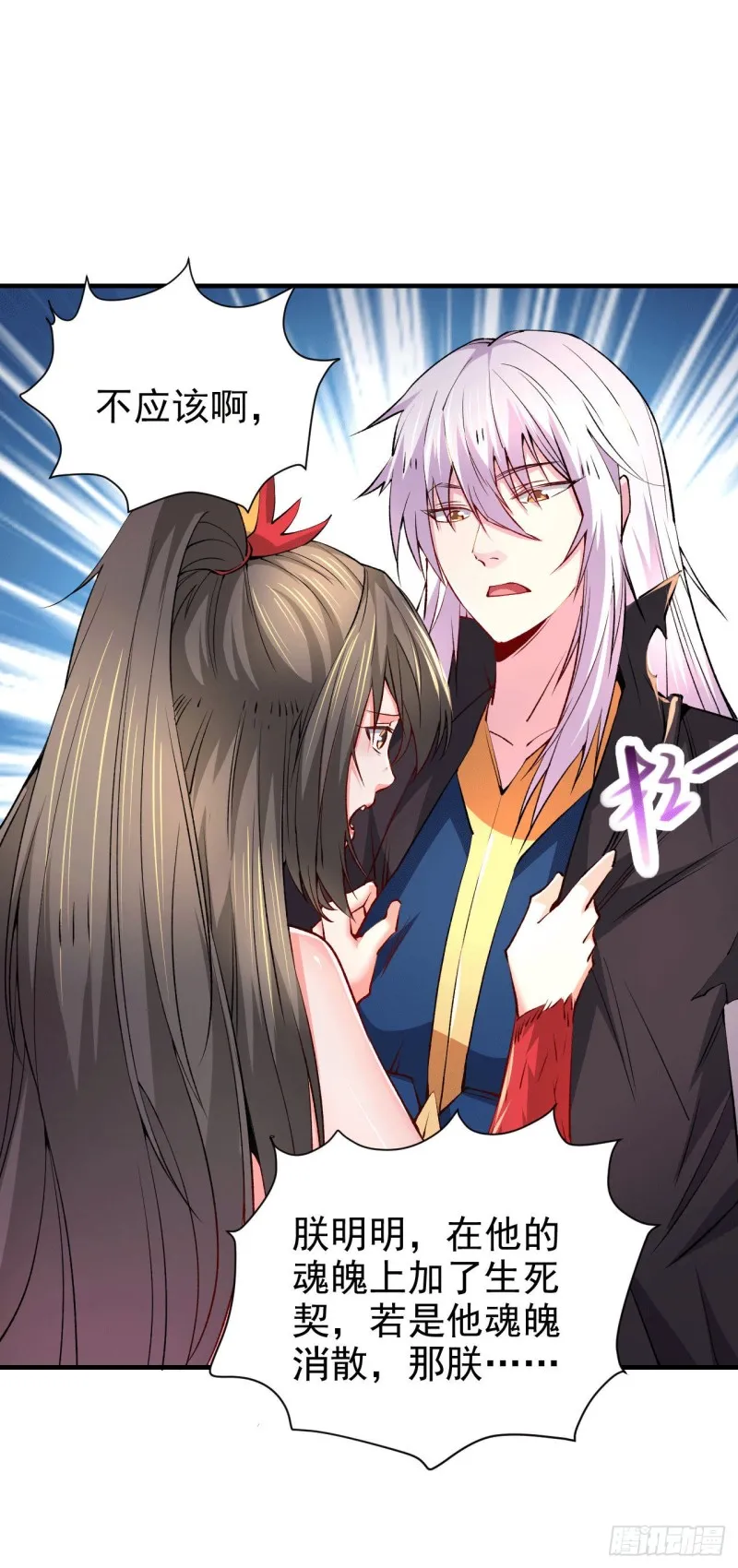 第161话 送英魂 第32页