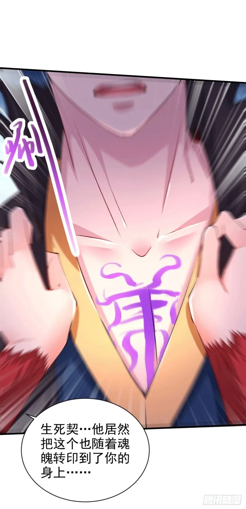 第161话 送英魂 第33页