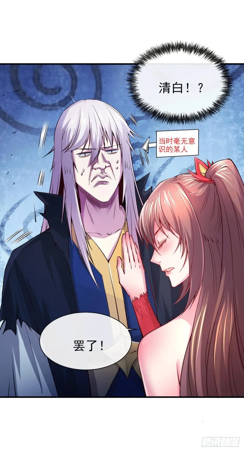 第161话 送英魂 第37页