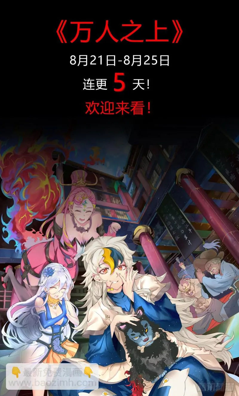 第161话 送英魂 第39页