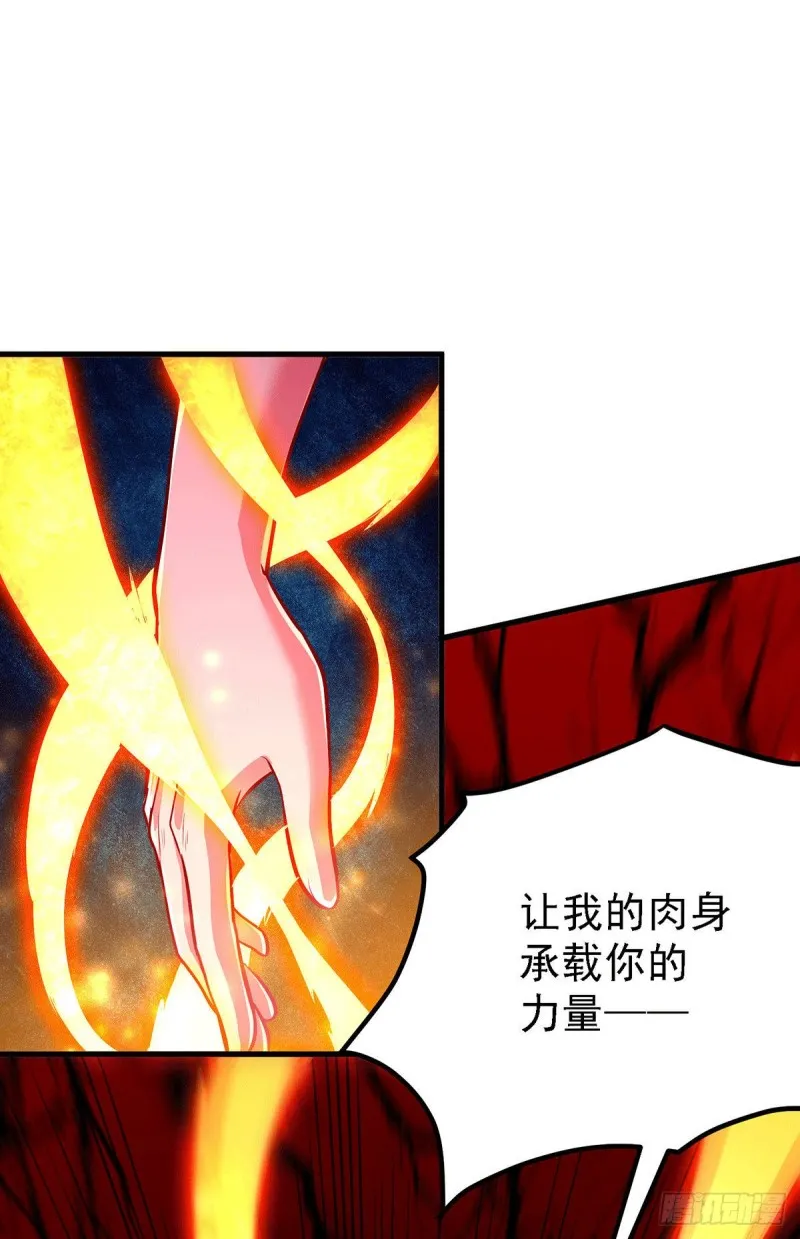 第160话 最后一搏 第21页