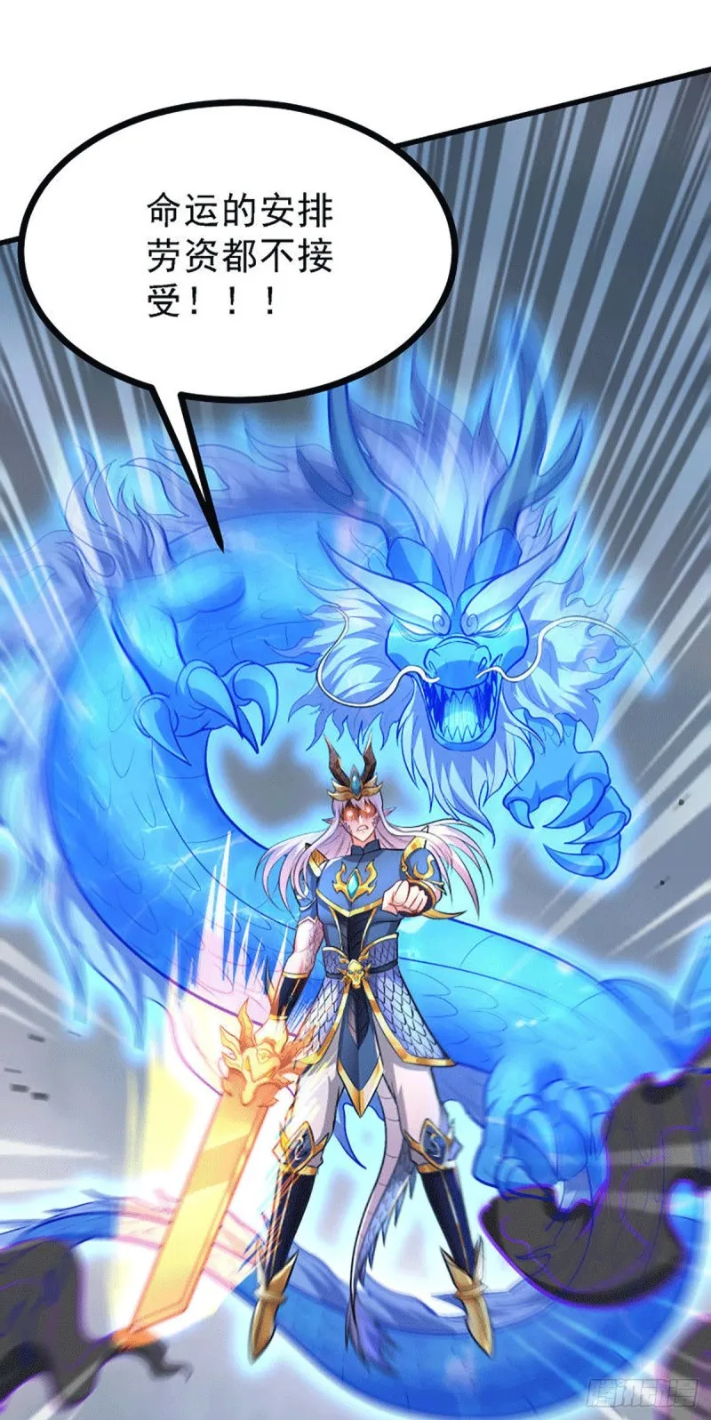 第160话 最后一搏 第28页