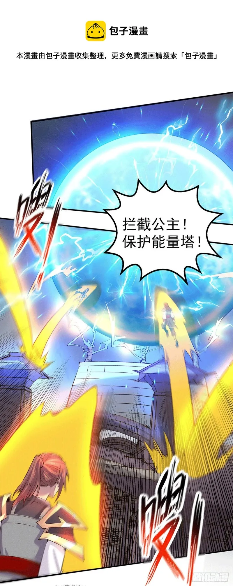 第160话 最后一搏 第36页