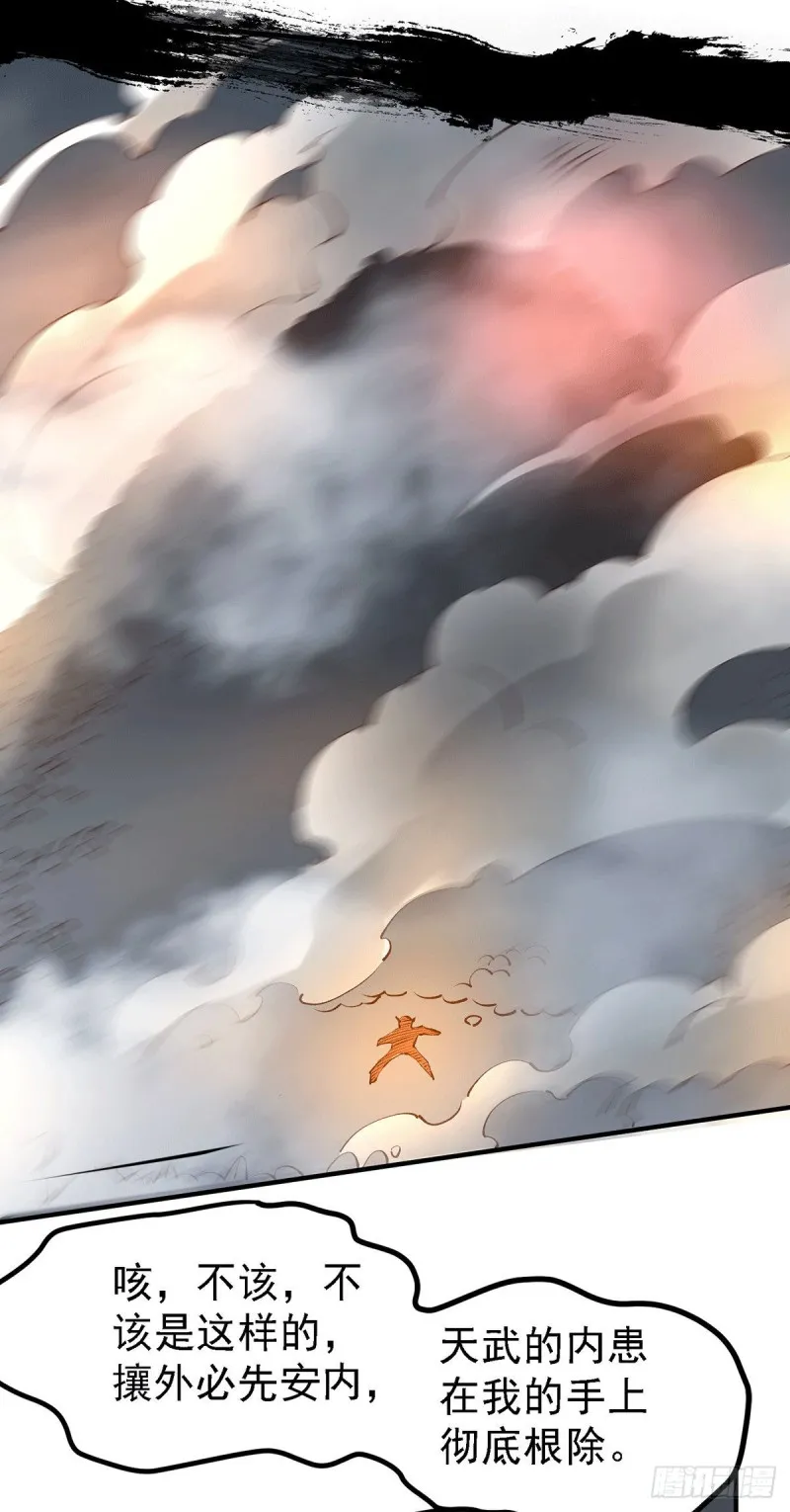 第160话 最后一搏 第46页