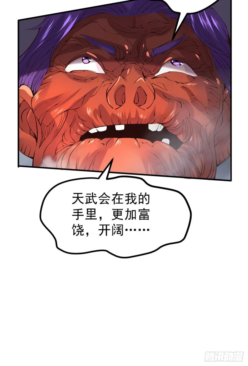 第160话 最后一搏 第47页