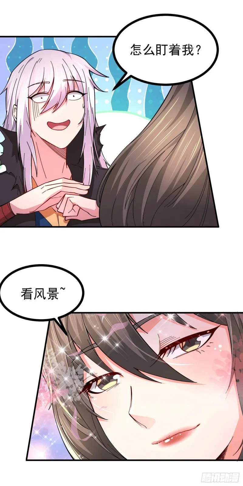 第162话 如雪有救了？ 第4页