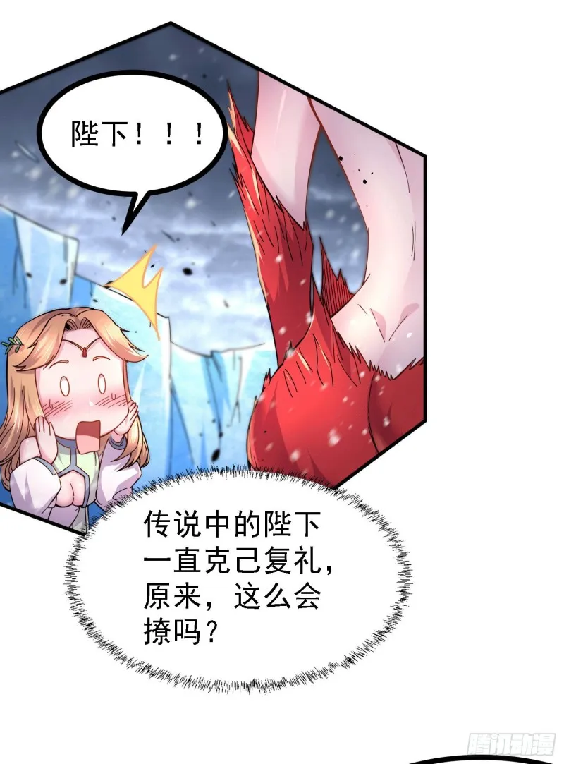 第162话 如雪有救了？ 第5页