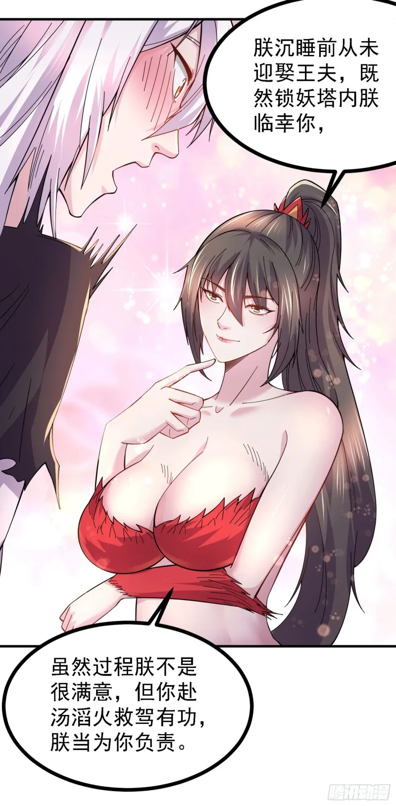 第162话 如雪有救了？ 第6页