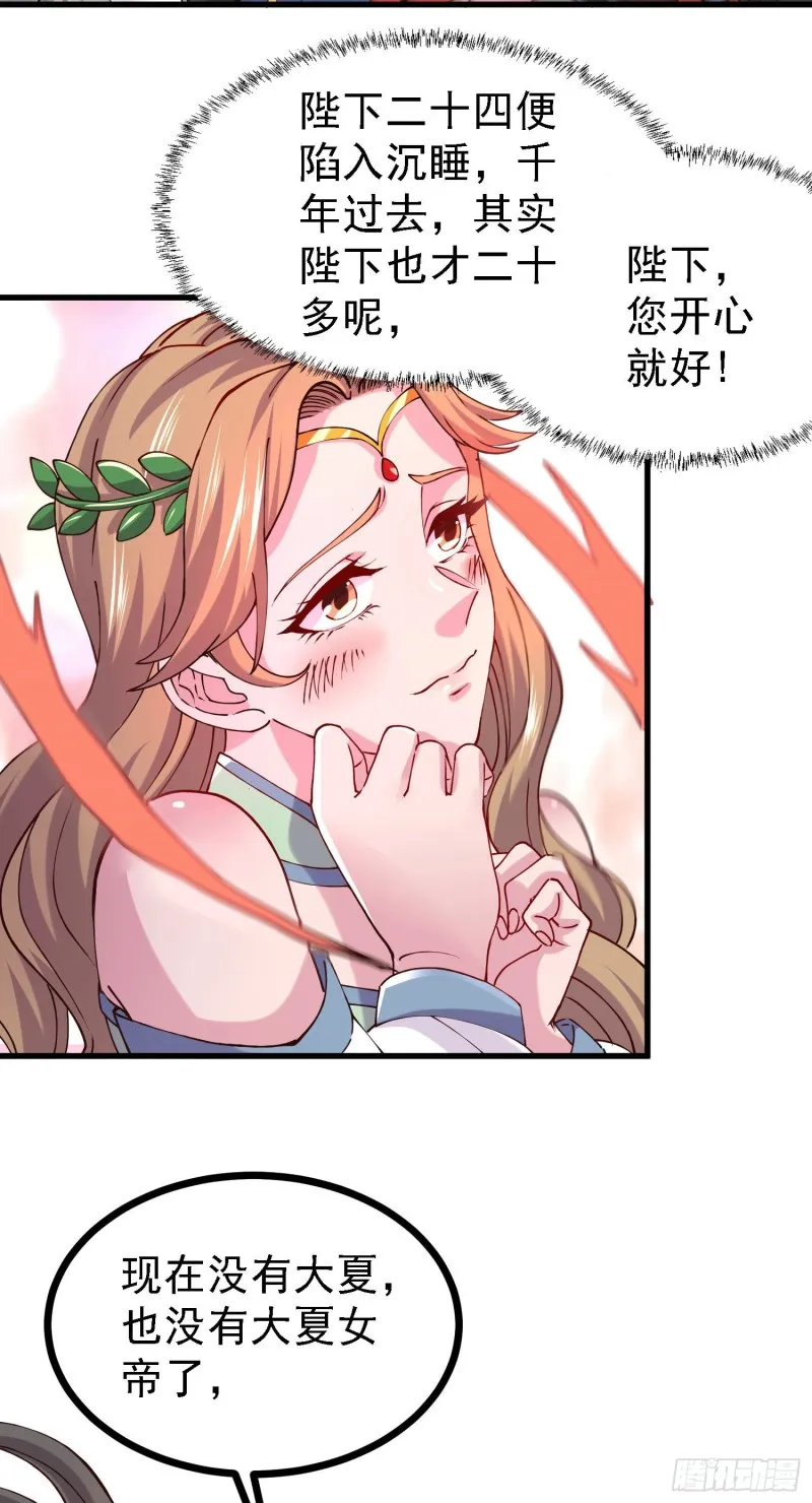 第162话 如雪有救了？ 第10页